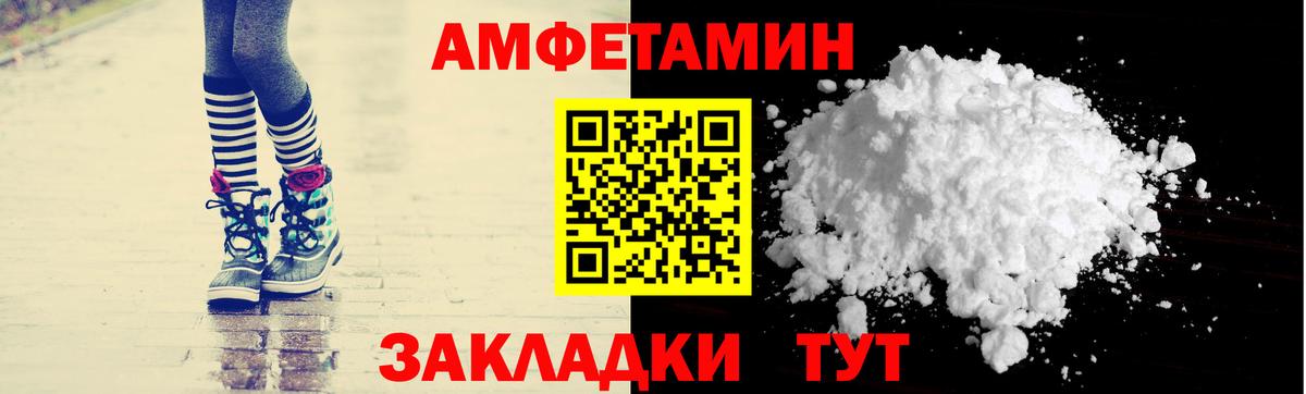 Амфетамин Розовый Смоленск