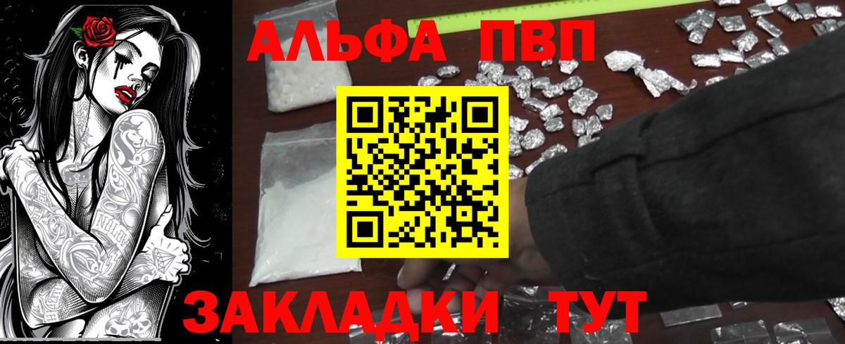 APVP мука Смоленск