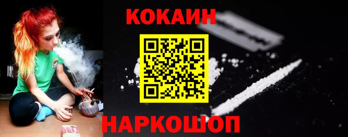 Смоленск  КОКАИН 98%  Вход с VPN 