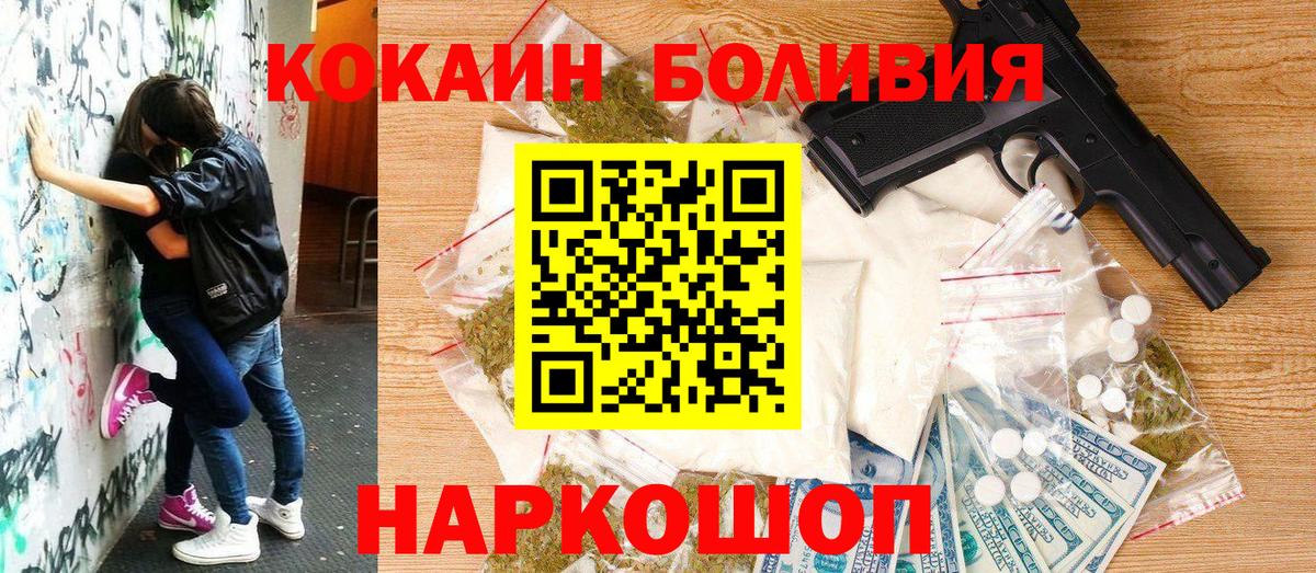 COCAIN VHQ Смоленск