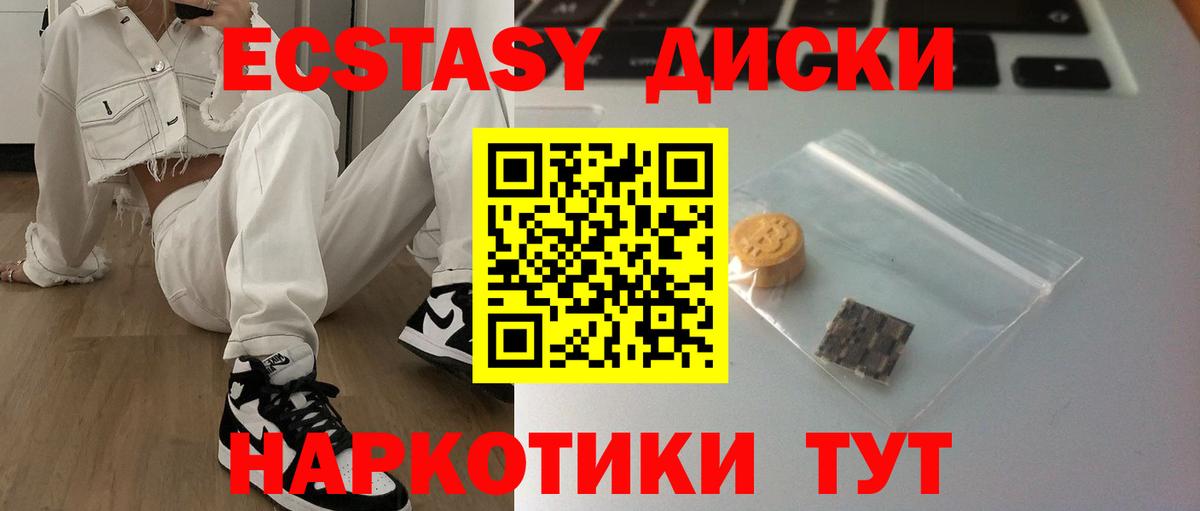 Ecstasy  ЭКСТАЗИ MDMA  Смоленск  это клад  Экстази MDMA  Вход с VPN 