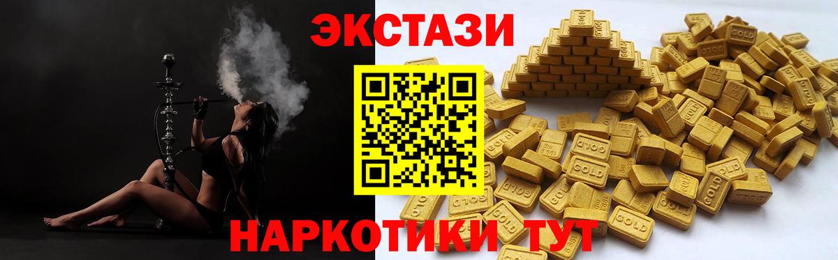 ЭКСТАЗИ круглые Смоленск