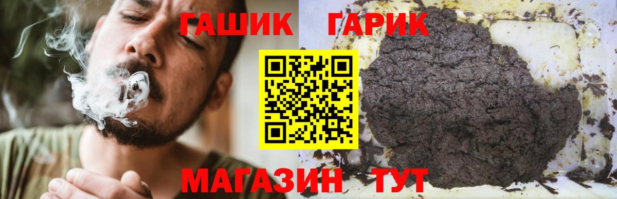 Гашиш hashish Смоленск