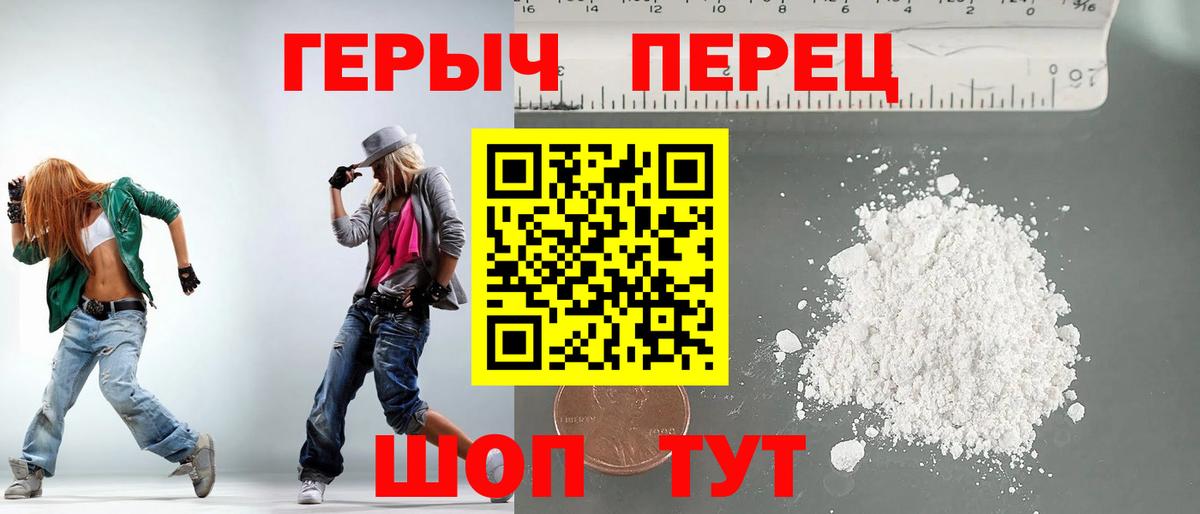 Смоленск  ГЕРОИН герыч  Вход с VPN 