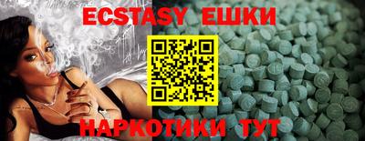экстази Бузулук