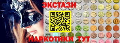 экстази Бузулук