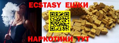 экстази Бузулук