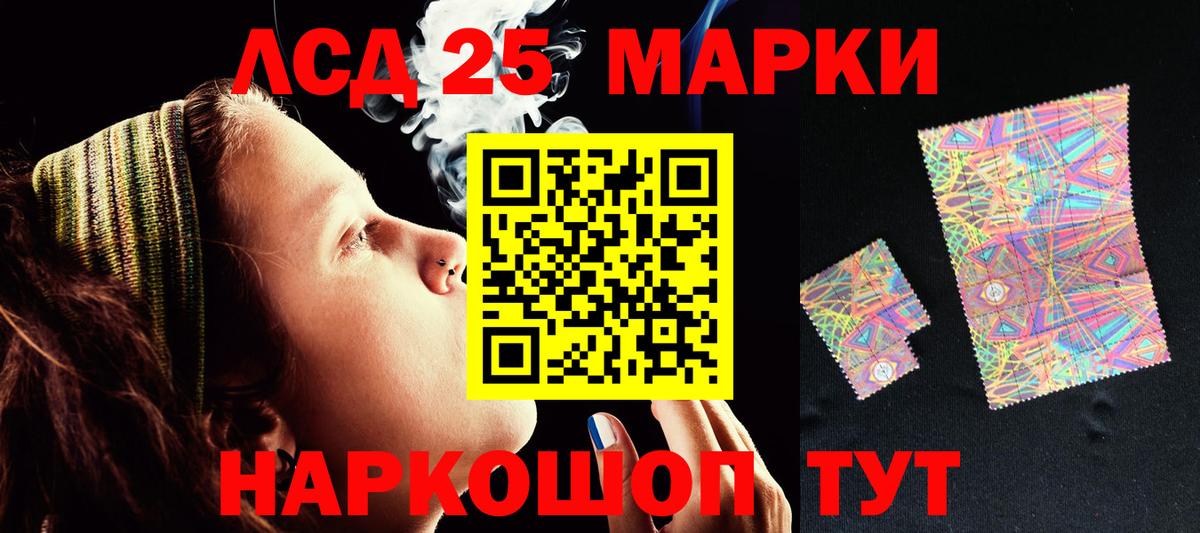 Лсд 25 экстази кислота Смоленск