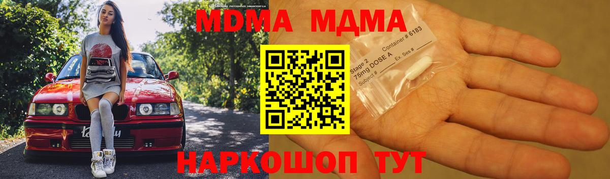МДМА кристаллы  Вход с VPN  МДМА кристаллы  МДМА  Смоленск 