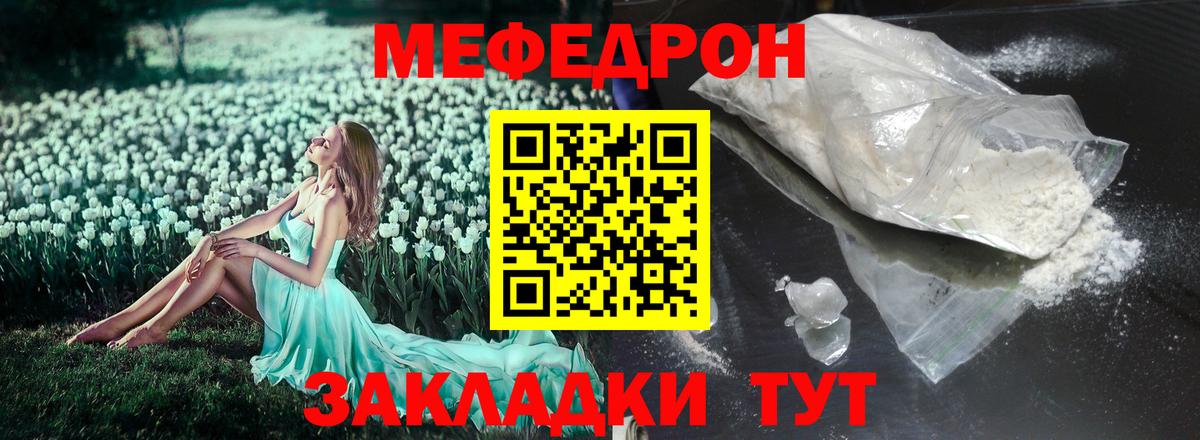 Меф мяу мяу  Смоленск