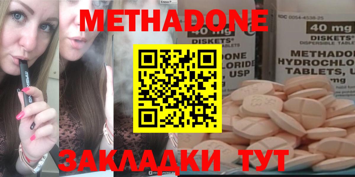 Метадон белоснежный  Вход с VPN  Смоленск 