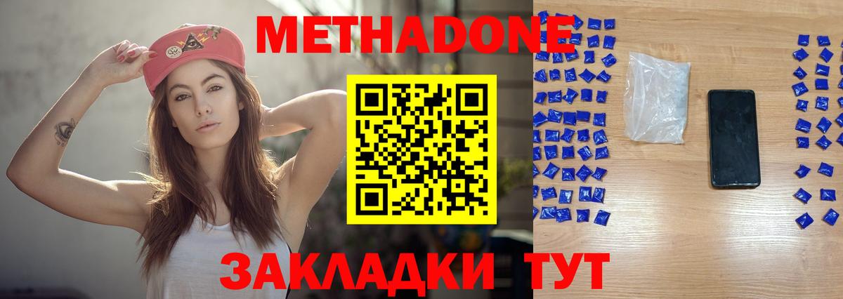Метадон VHQ Смоленск