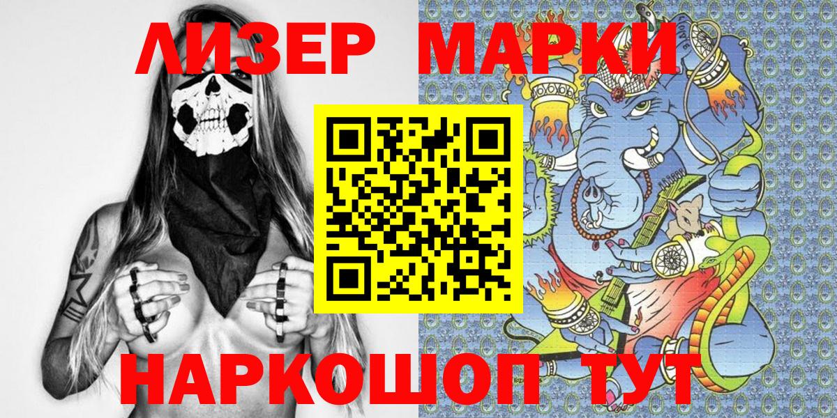 Марки 25I-NBOMe  Наркотические марки 1500мкг  Вход с VPN  Смоленск 