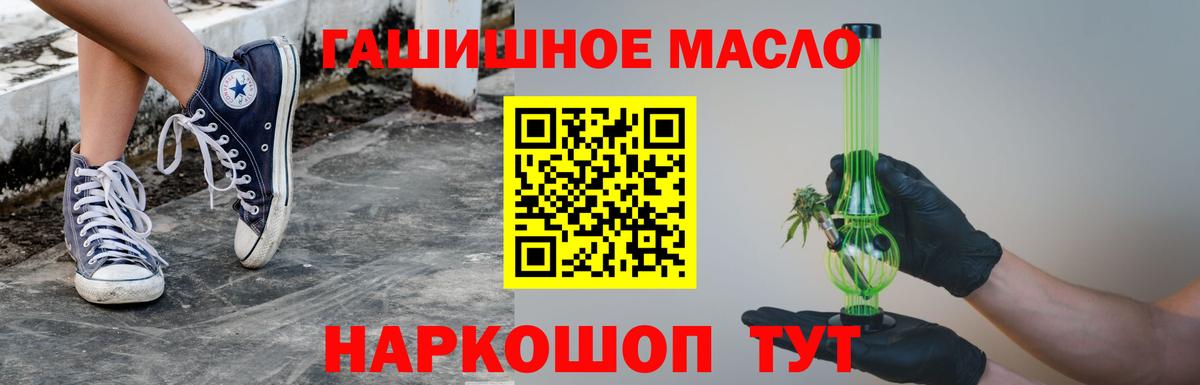 Дистиллят ТГК гашишное масло  Вход с VPN  Смоленск  Дистиллят ТГК гашишное масло 