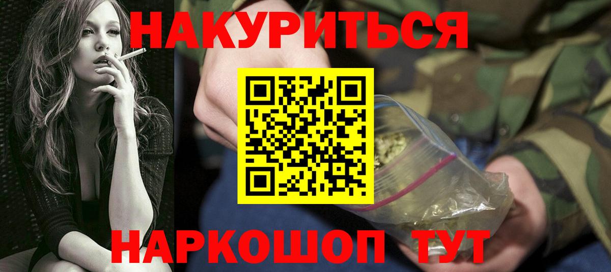 Марихуана тримм Смоленск